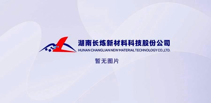“湖南省石油化工催化工程”科技成果转化中试基地正式授牌